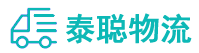 重庆到武强县物流公司